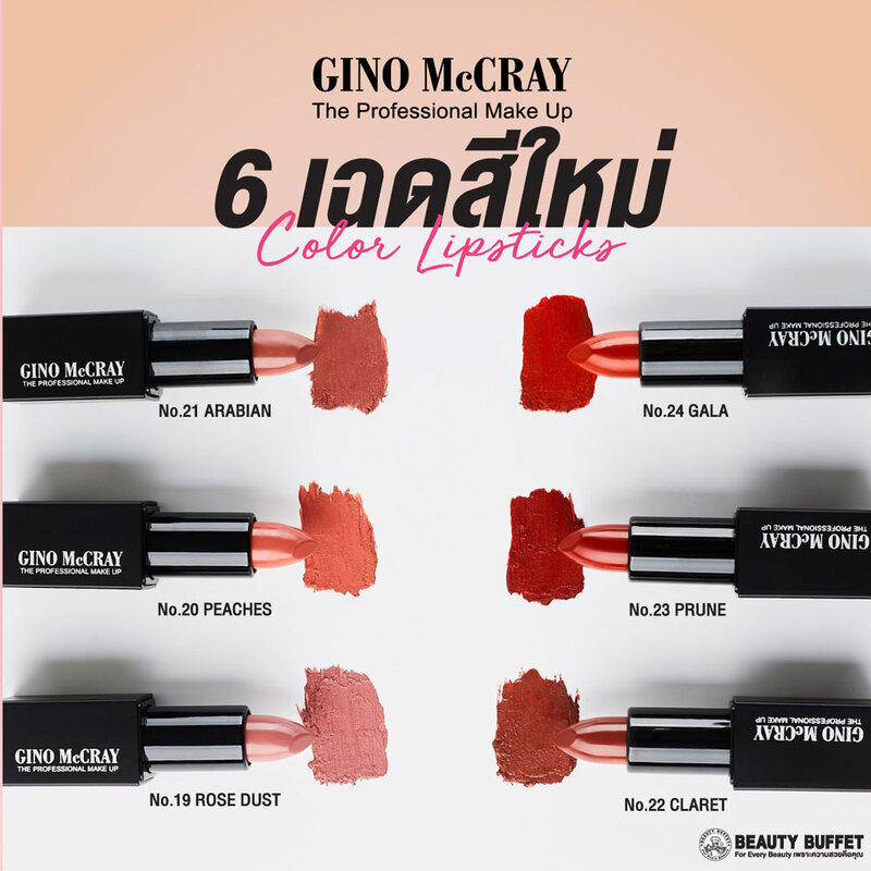 GINO MCCRAY THE PROFESSIONAL MAKE UP COLOR LIPSTICK NO.11 TERRACOTTA	 