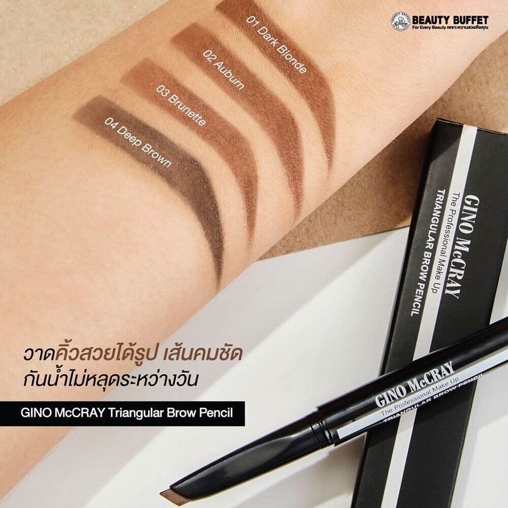 GINO MCCRAY THE PROFESSIONAL MAKE UP TRIANGULAR BROW PENCIL NO.04 DEEP BROWN	 