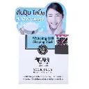 SCENTIO MILK SLEEPING MASK	 