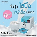 SCENTIO MILK SLEEPING MASK	 